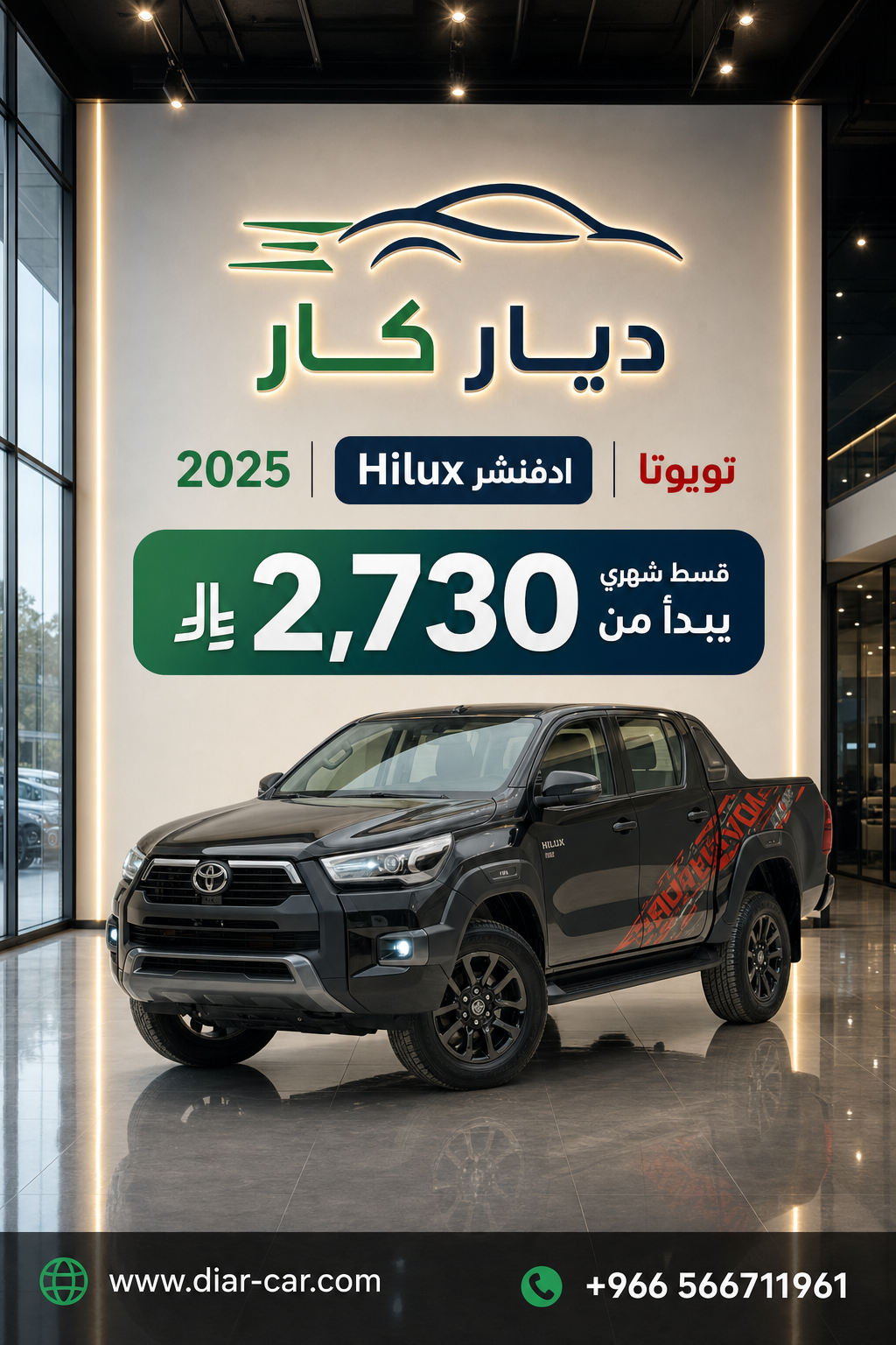 تويوتا Hilux 2025
