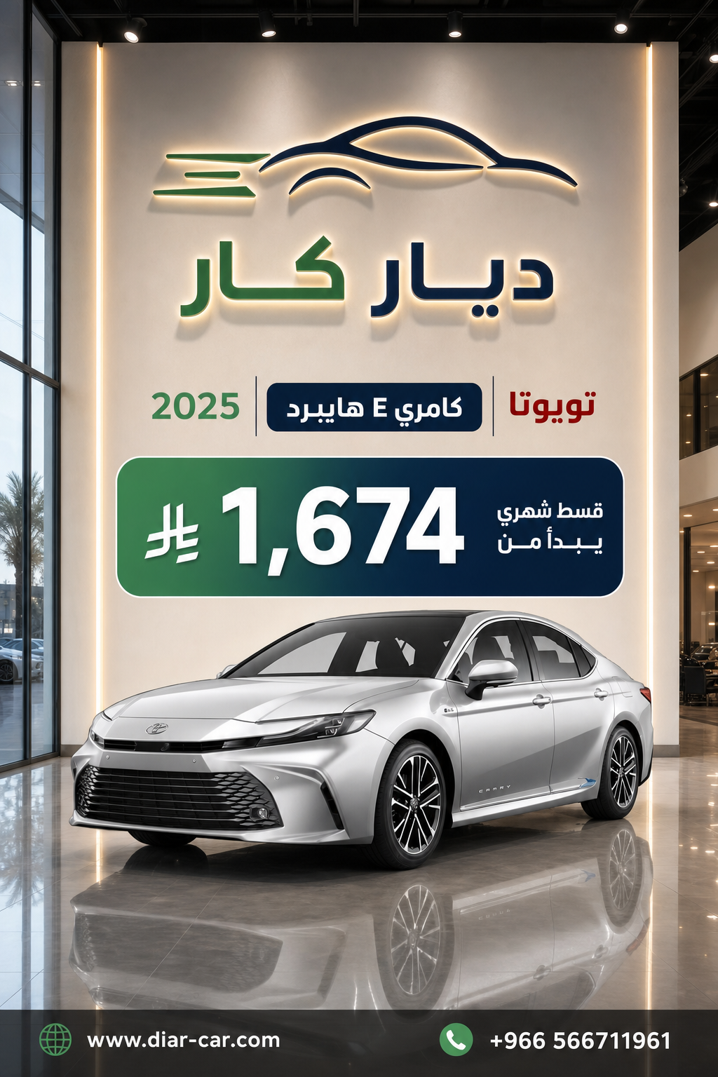 تويوتا كامري 2025