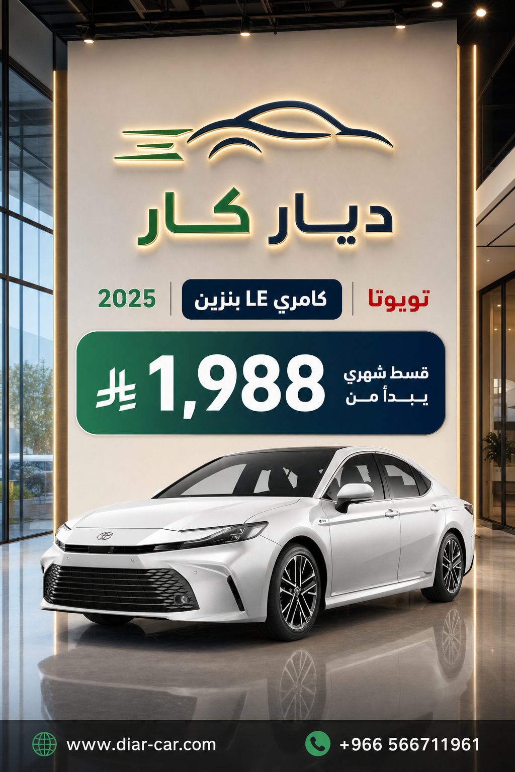 تويوتا كامري 2025