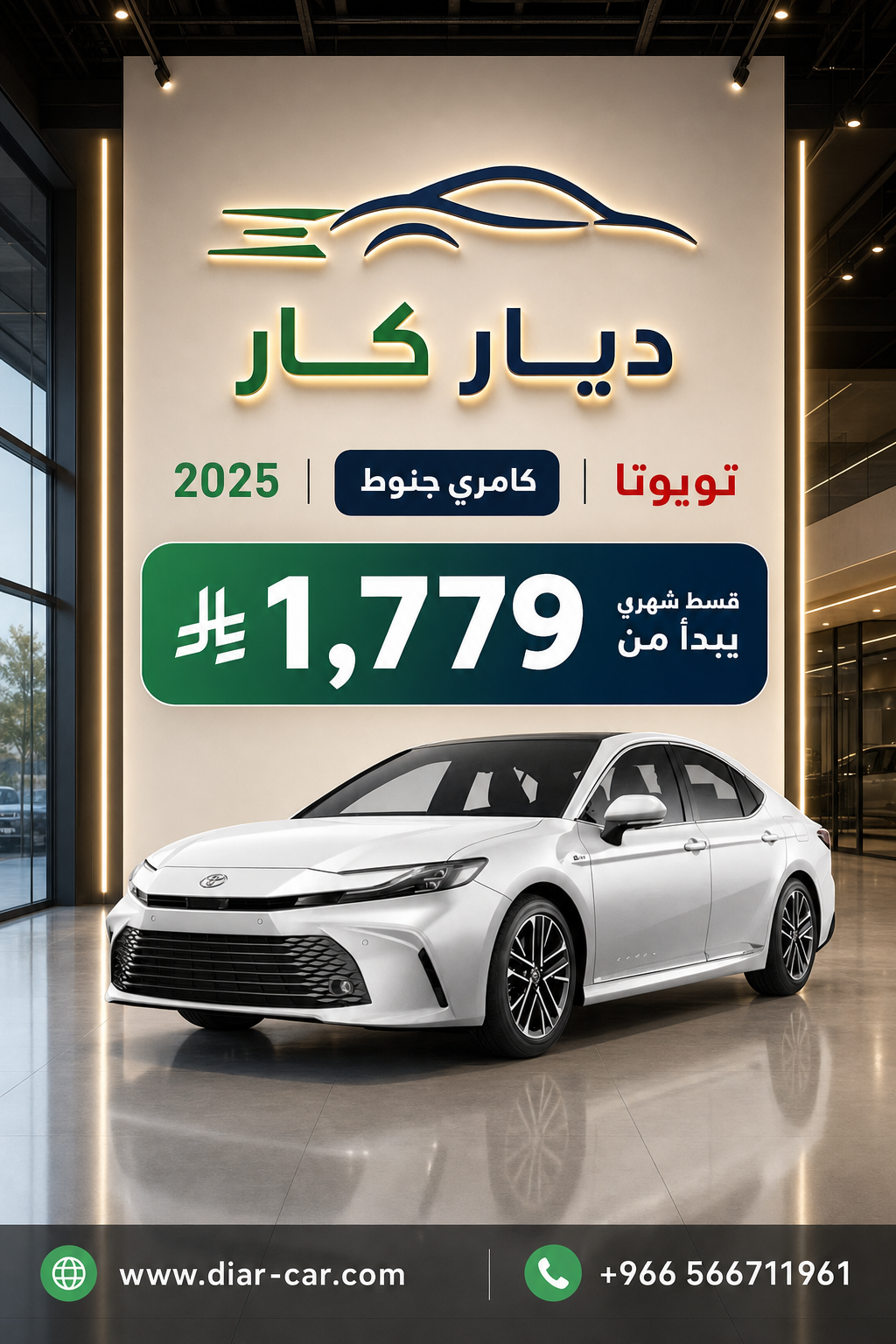تويوتا كامري 2025