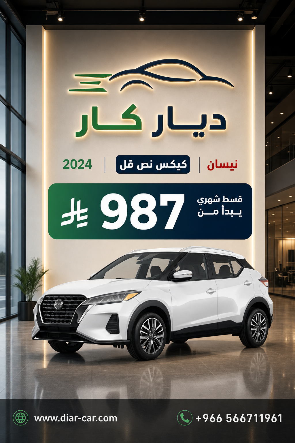 نيسان كيكس 2024