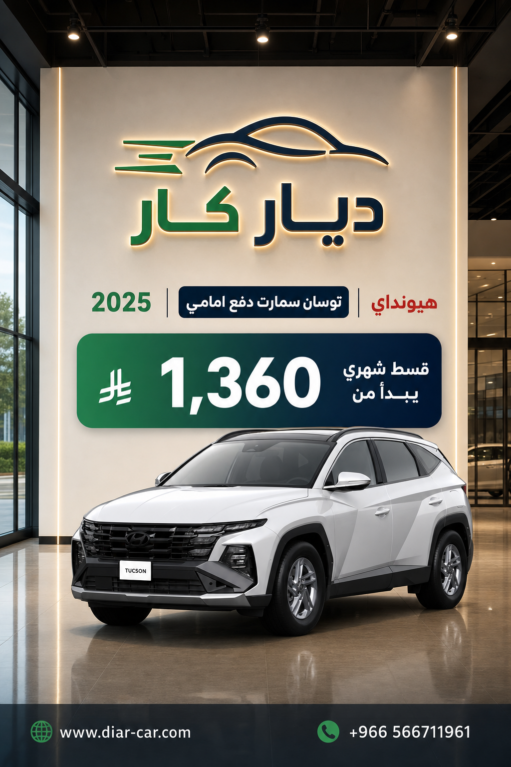 هيونداي توسان 2025