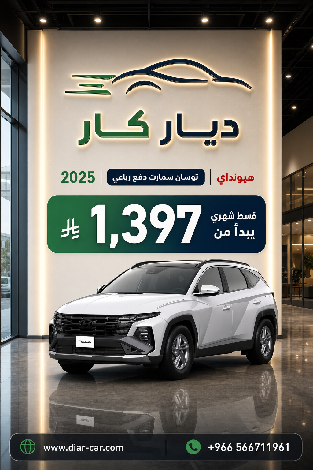 هيونداي توسان 2025
