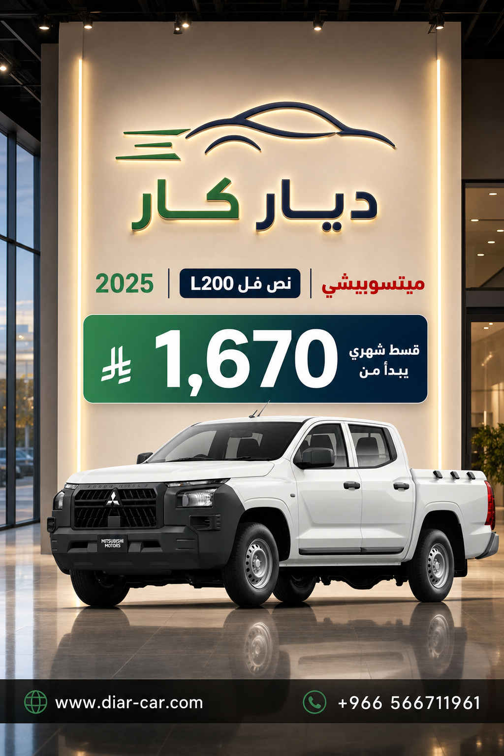 ميتسوبيشي L200 2025