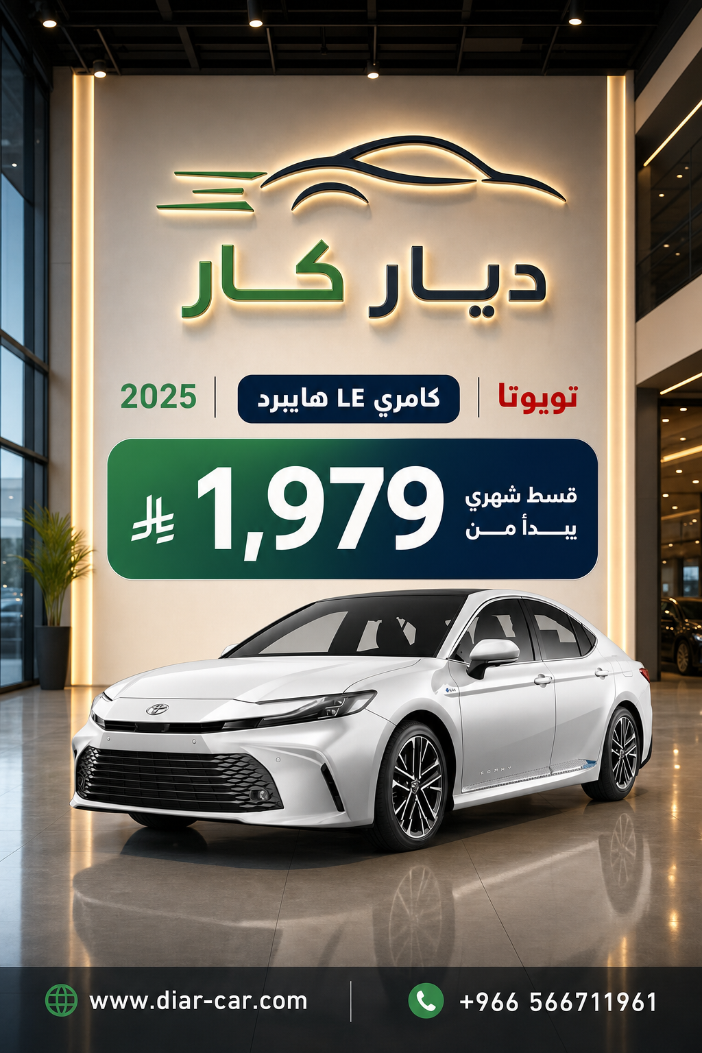 تويوتا كامري 2025