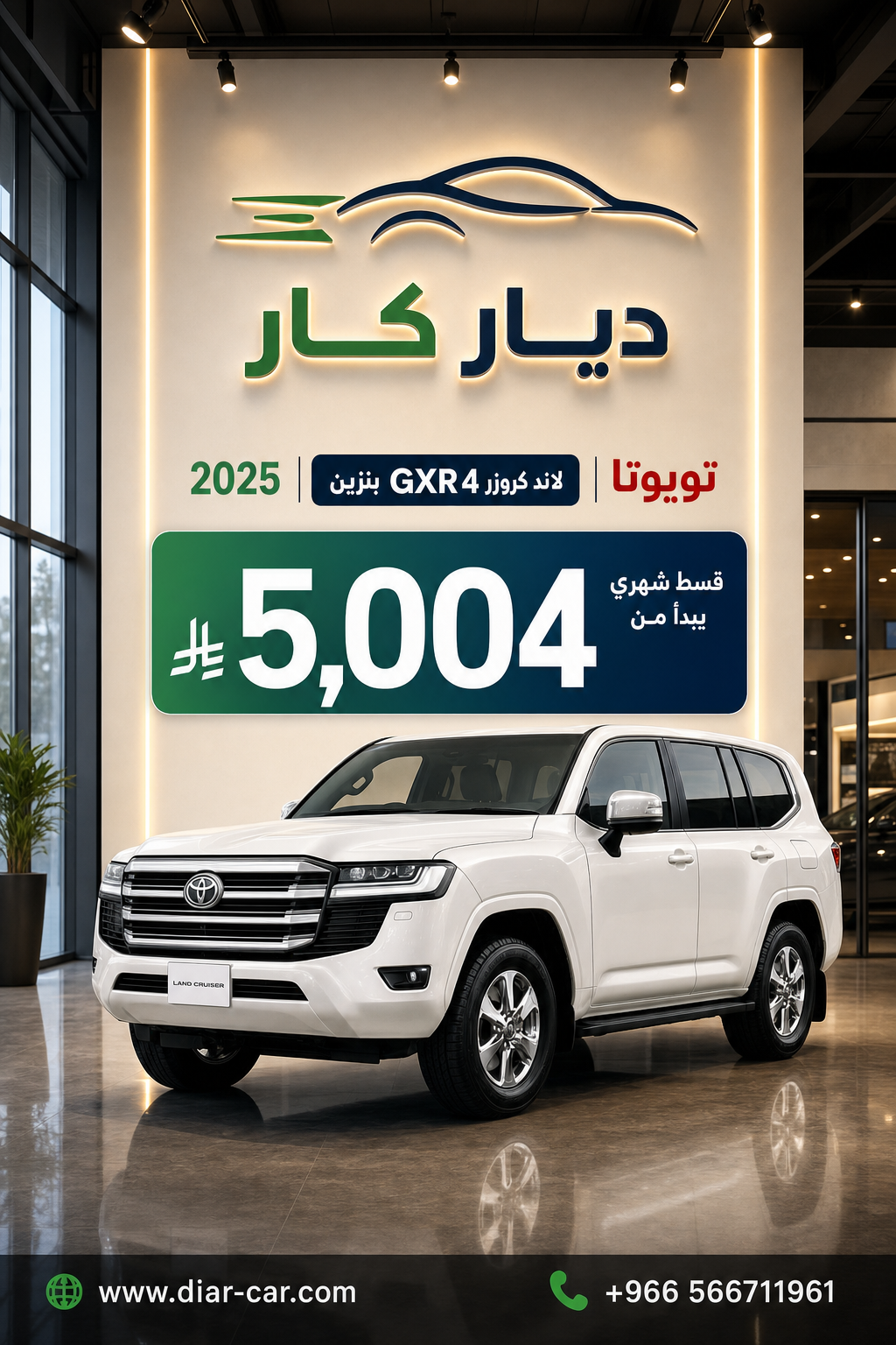 تويوتا لاند كروزر 2025