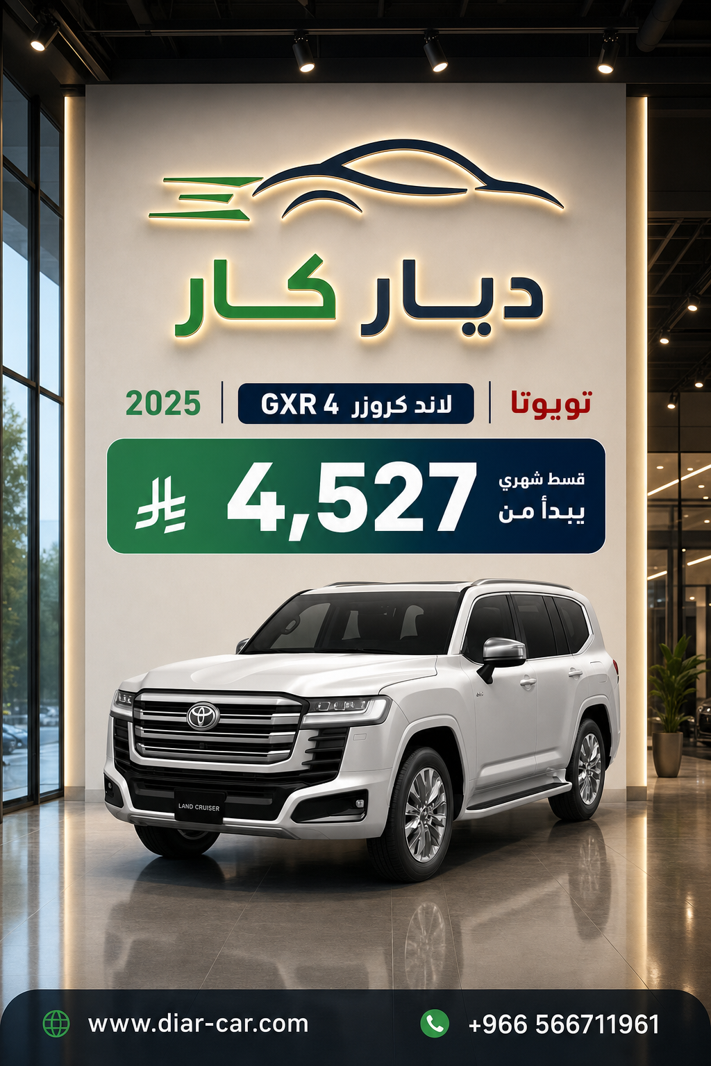 تويوتا لاند كروزر 2025