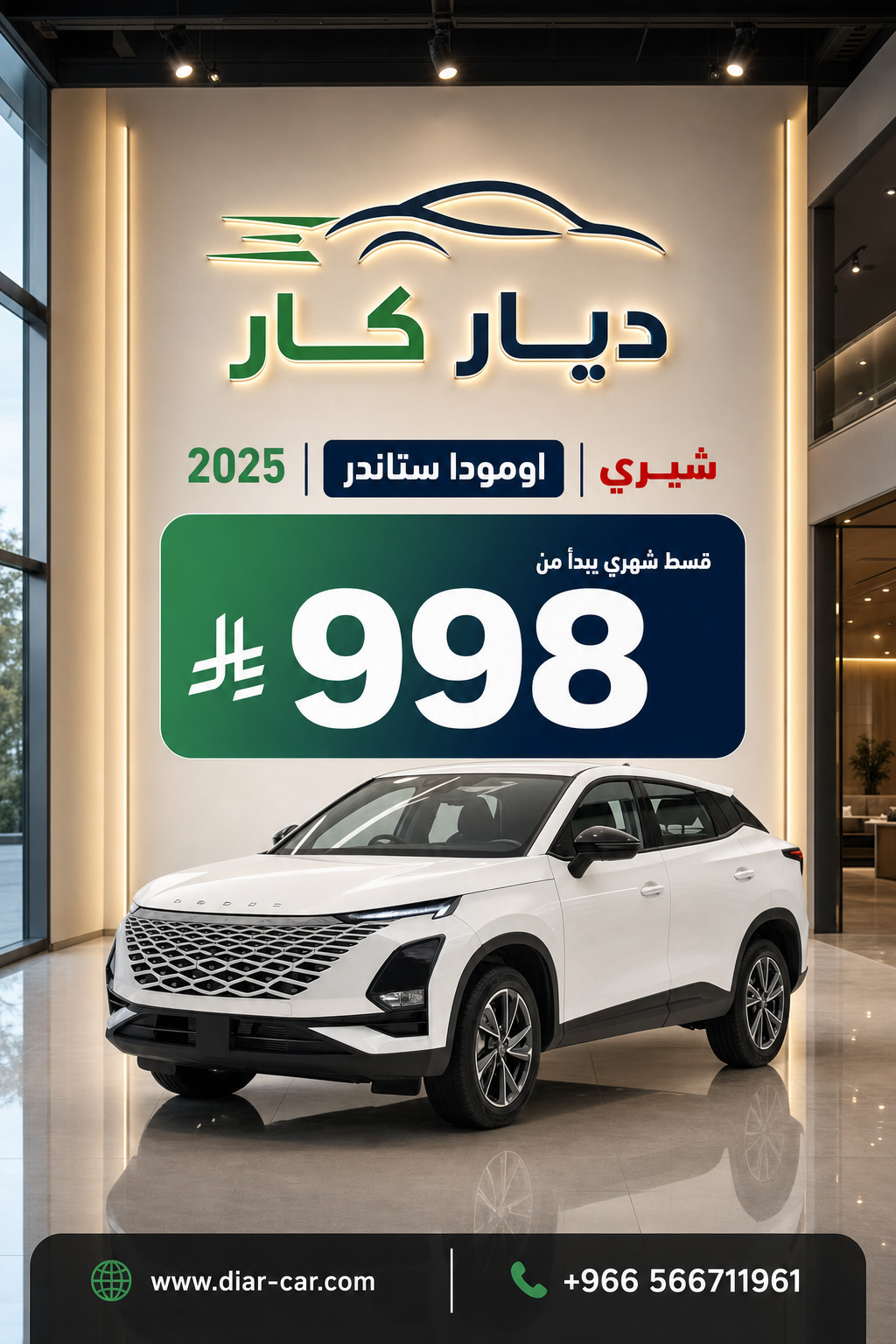 شيري اومودا 2025