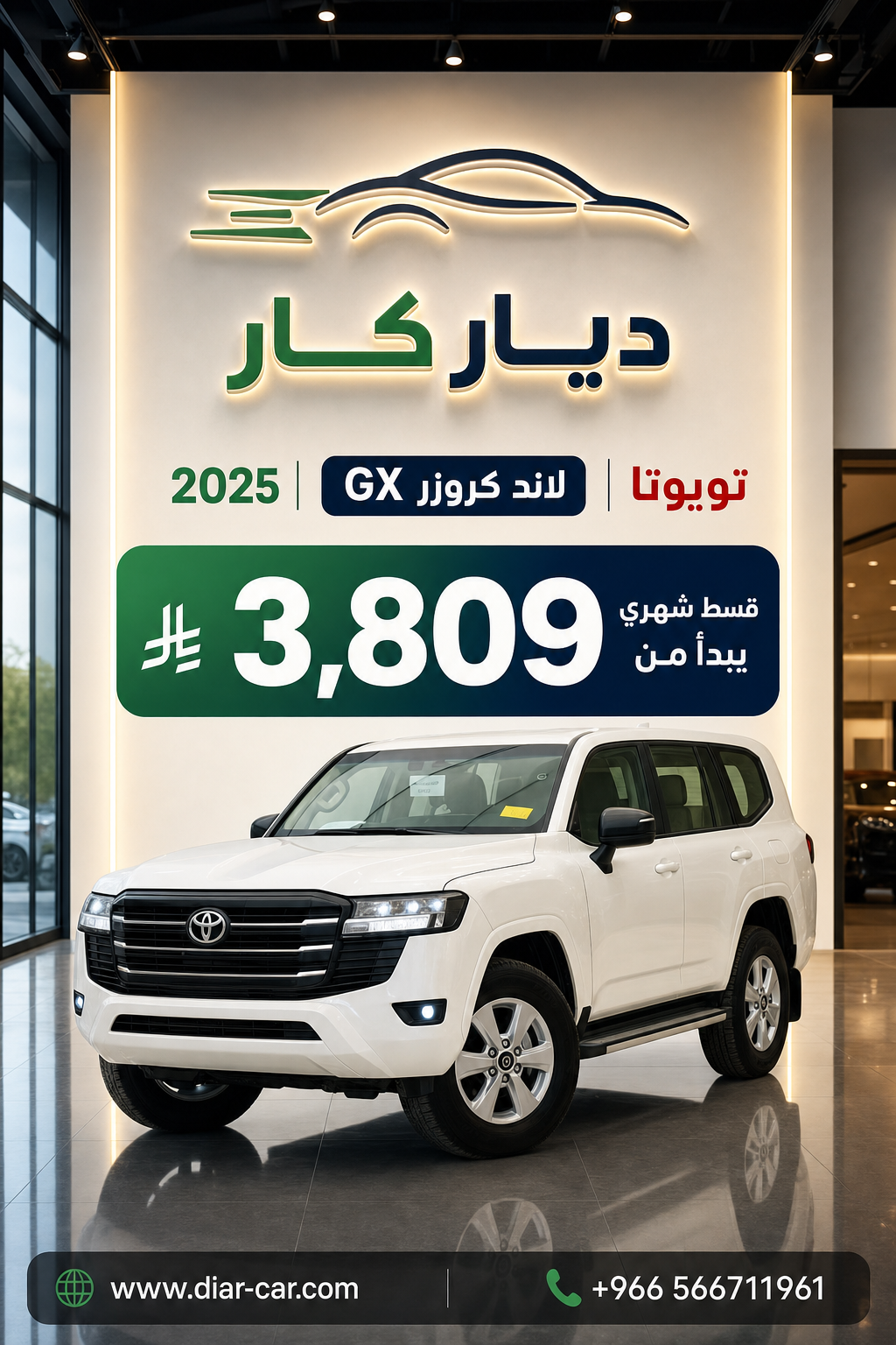 تويوتا لاند كروزر 2025