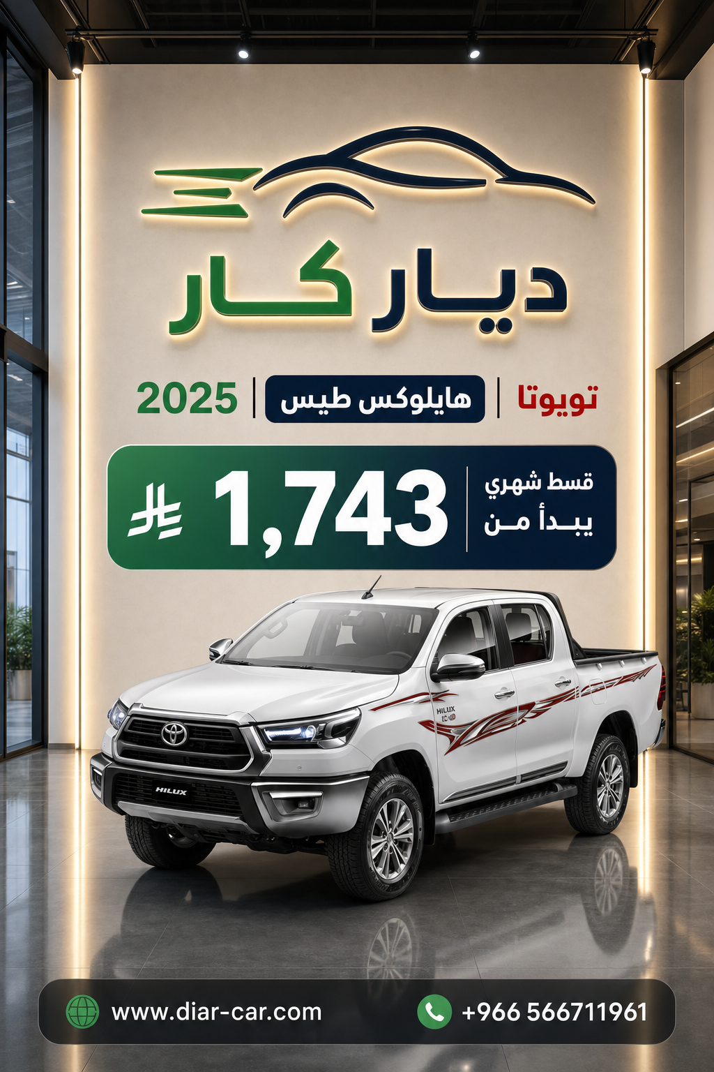 تويوتا هايلوكس 2025