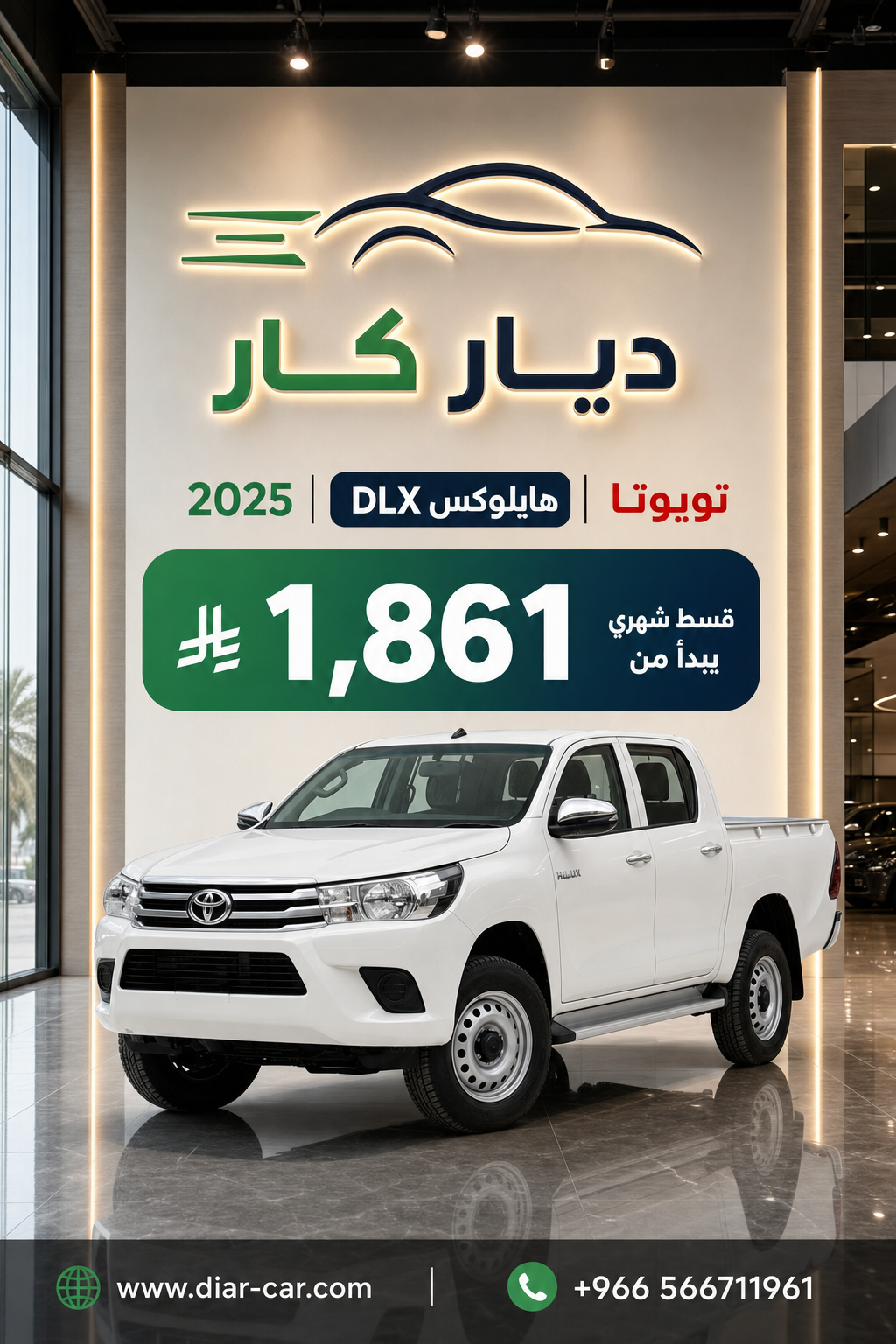 تويوتا هايلوكس 2025