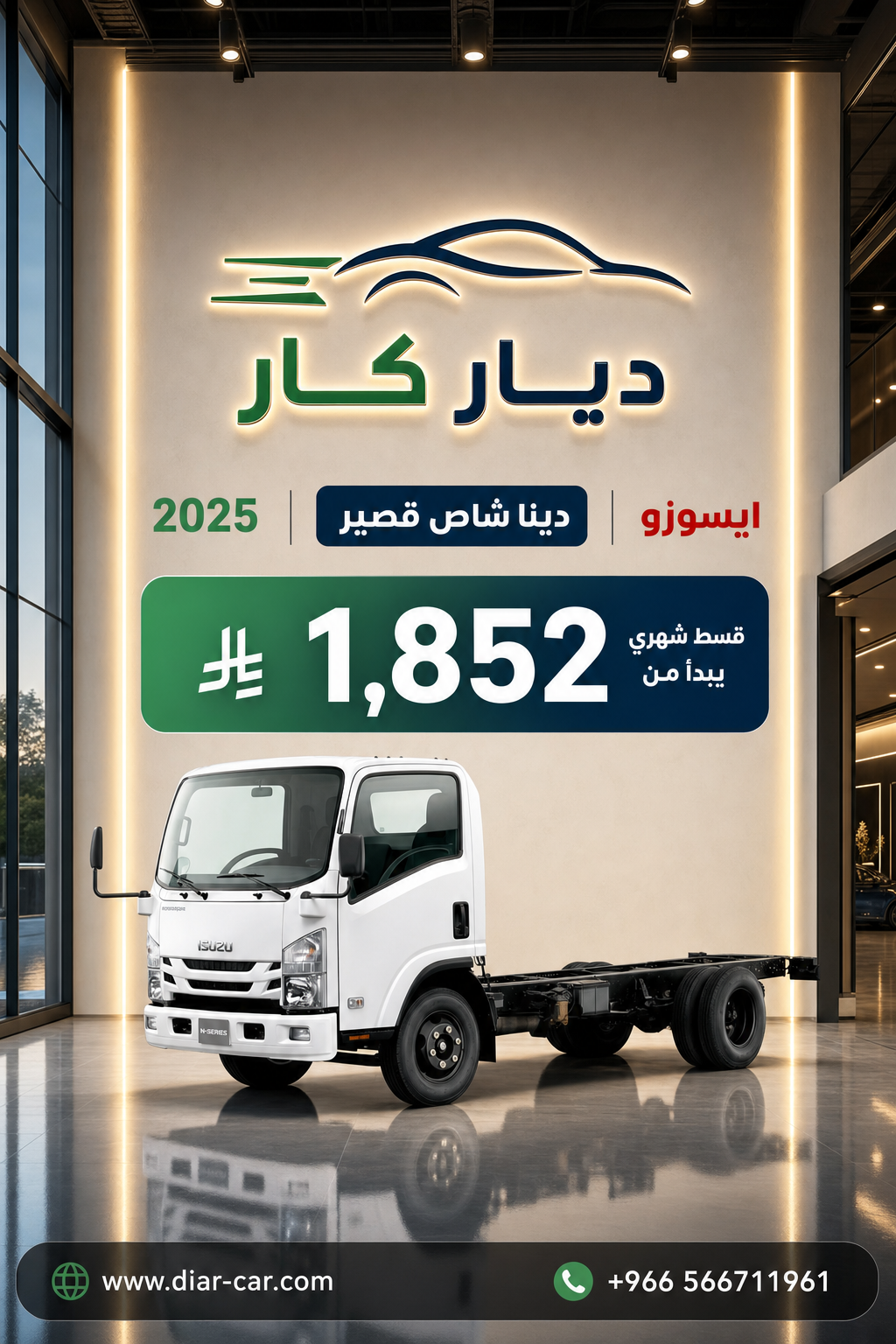 دينا 2025