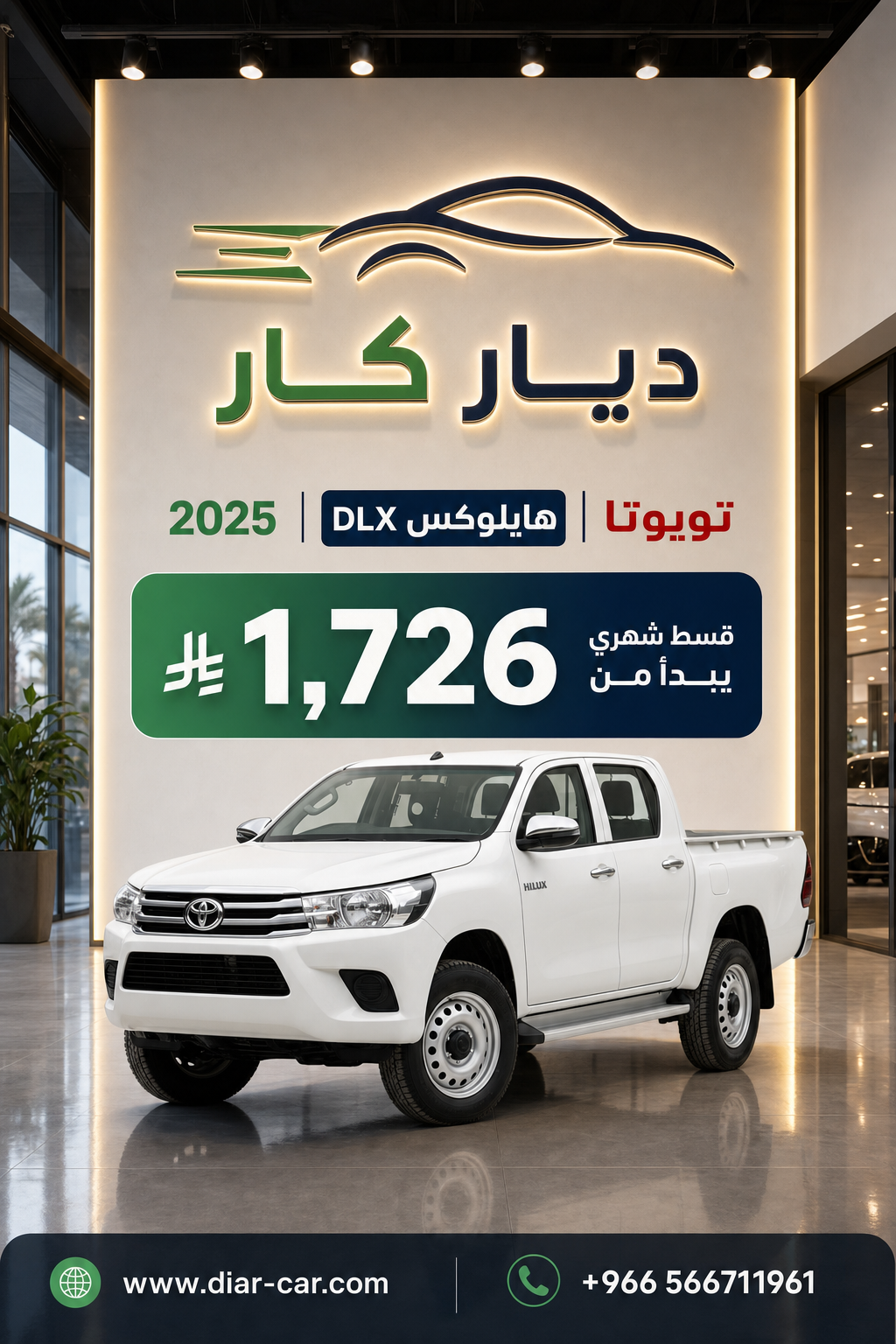 تويوتا هايلوكس 2025