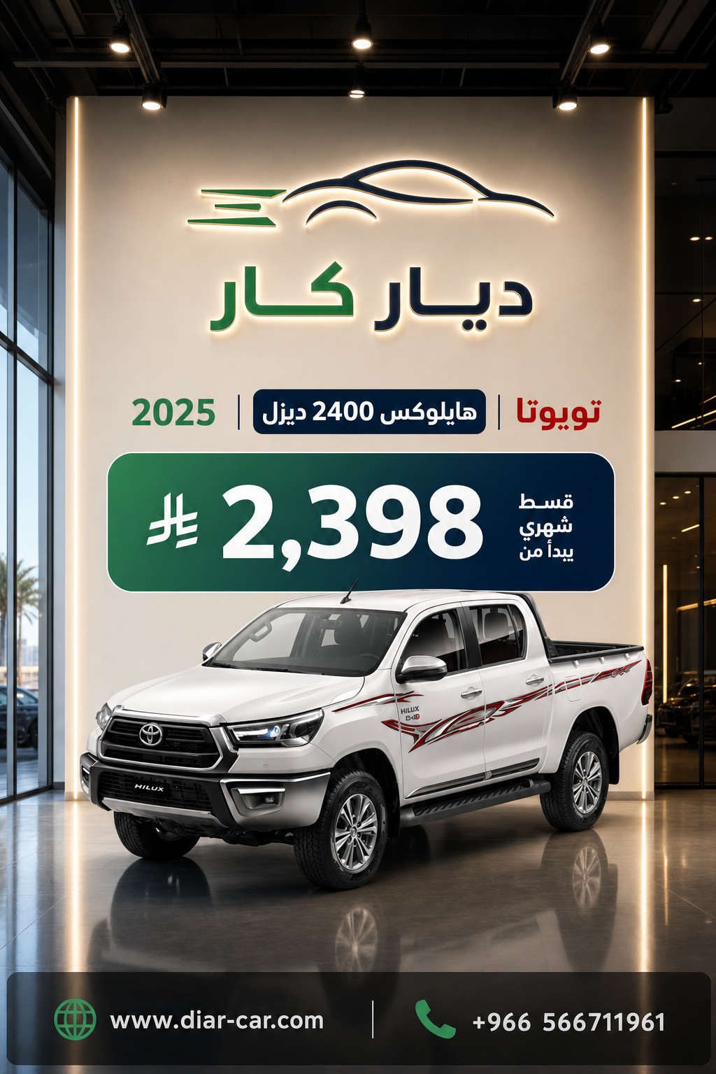 تويوتا هايلوكس 2025