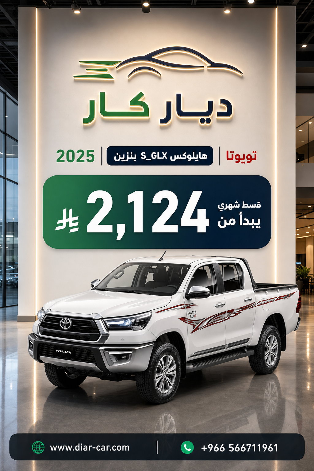 تويوتا هايلوكس 2025