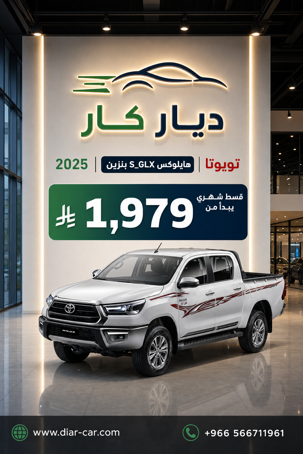 تويوتا هايلوكس 2025
