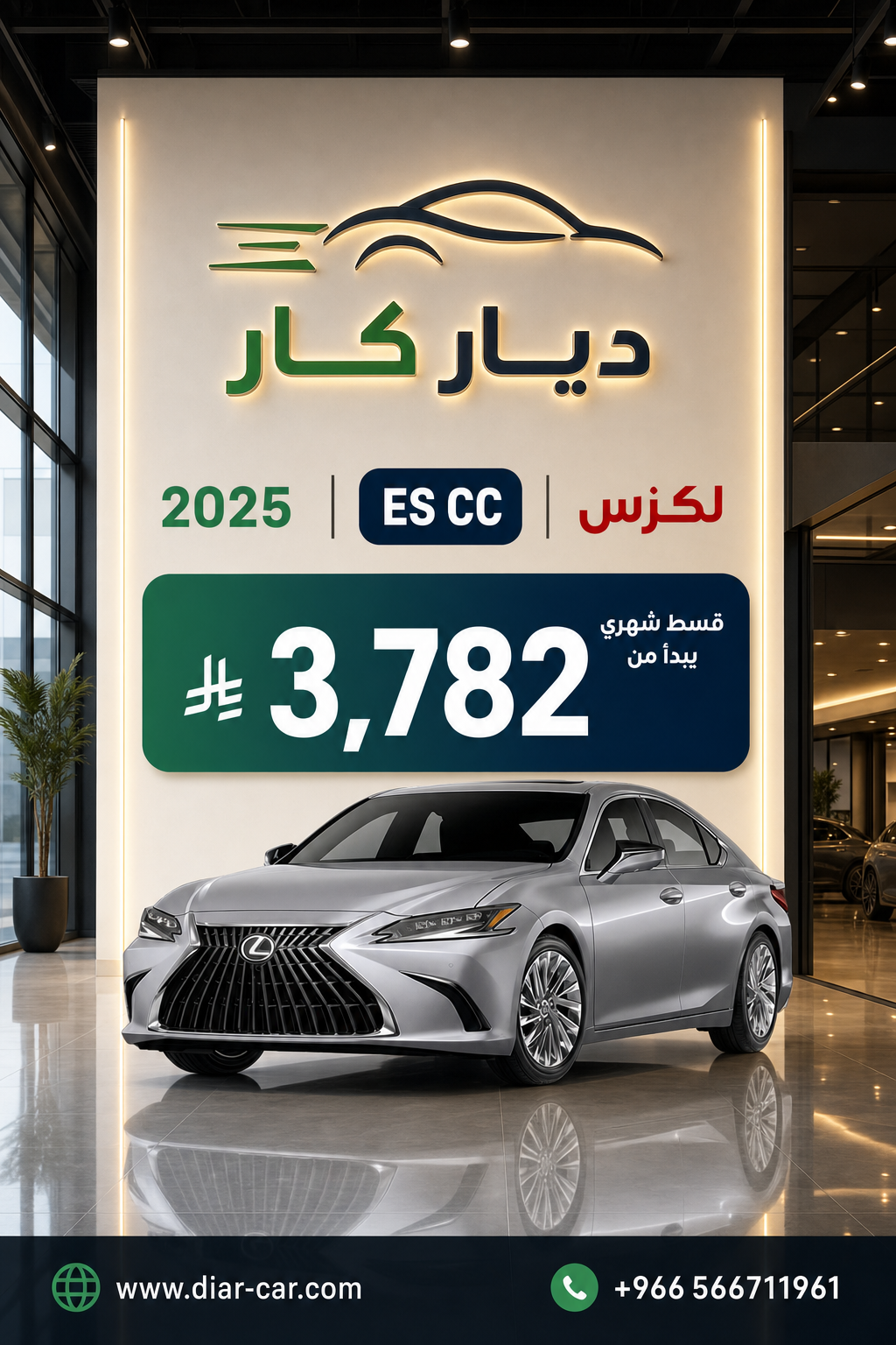 لكزس ES 2025