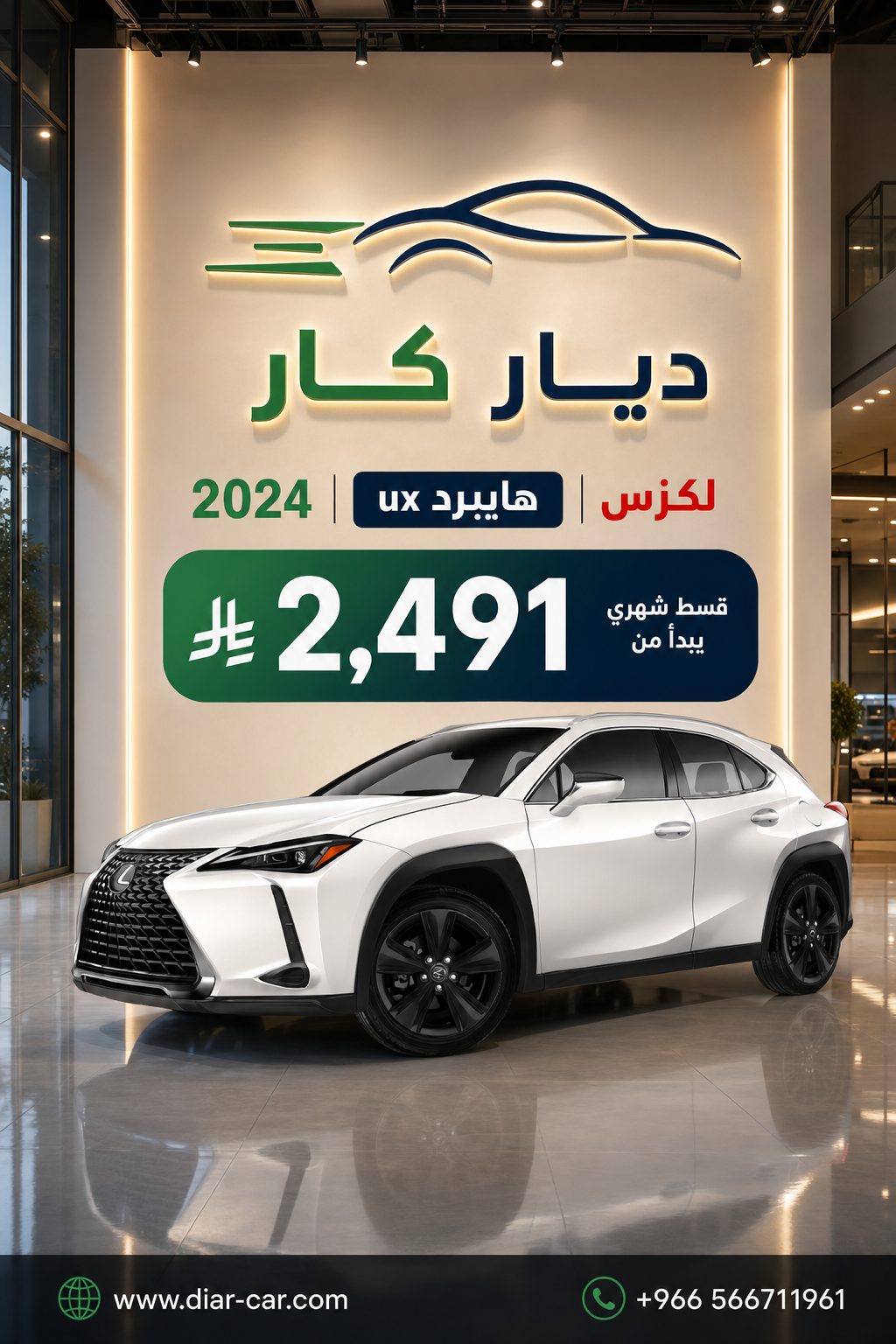 لكزس ux 2024