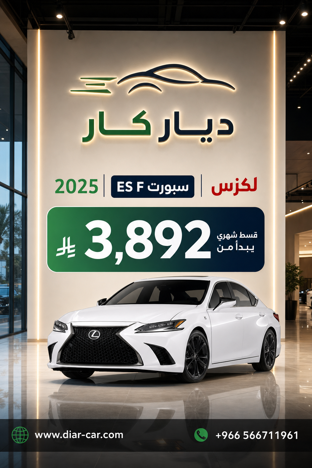 لكزس ES 2025