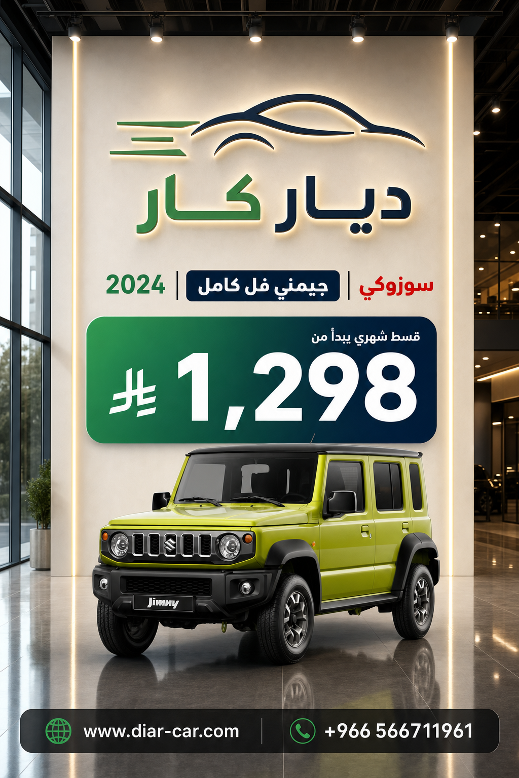 جيمني 2024