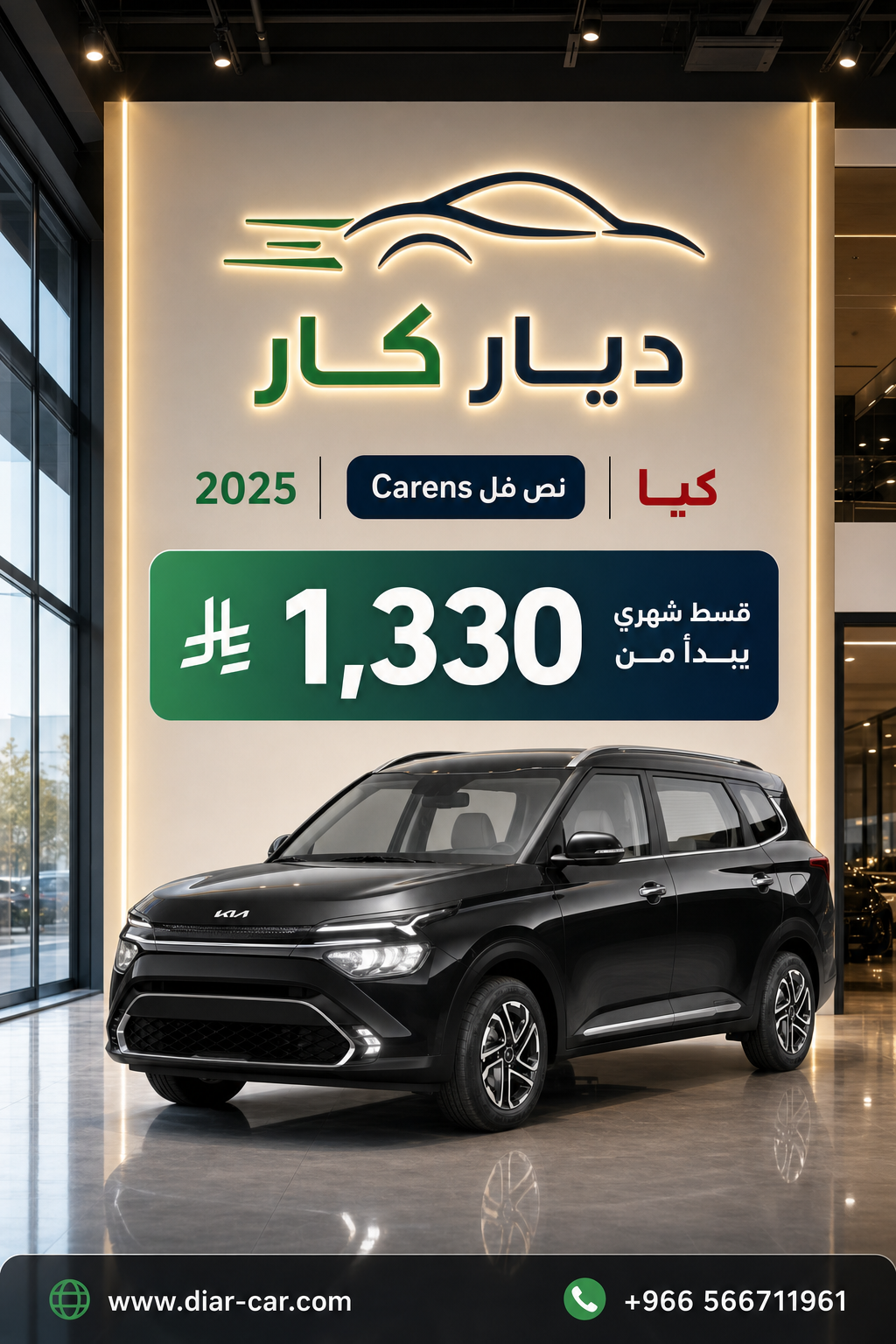 كيا Carens 2025