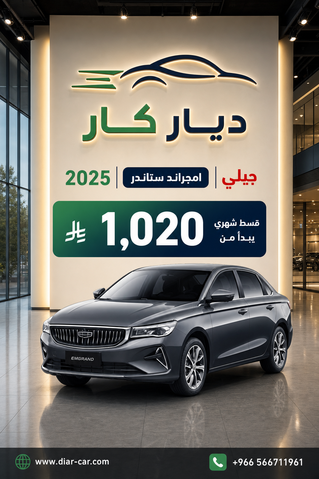 امجراند 2025
