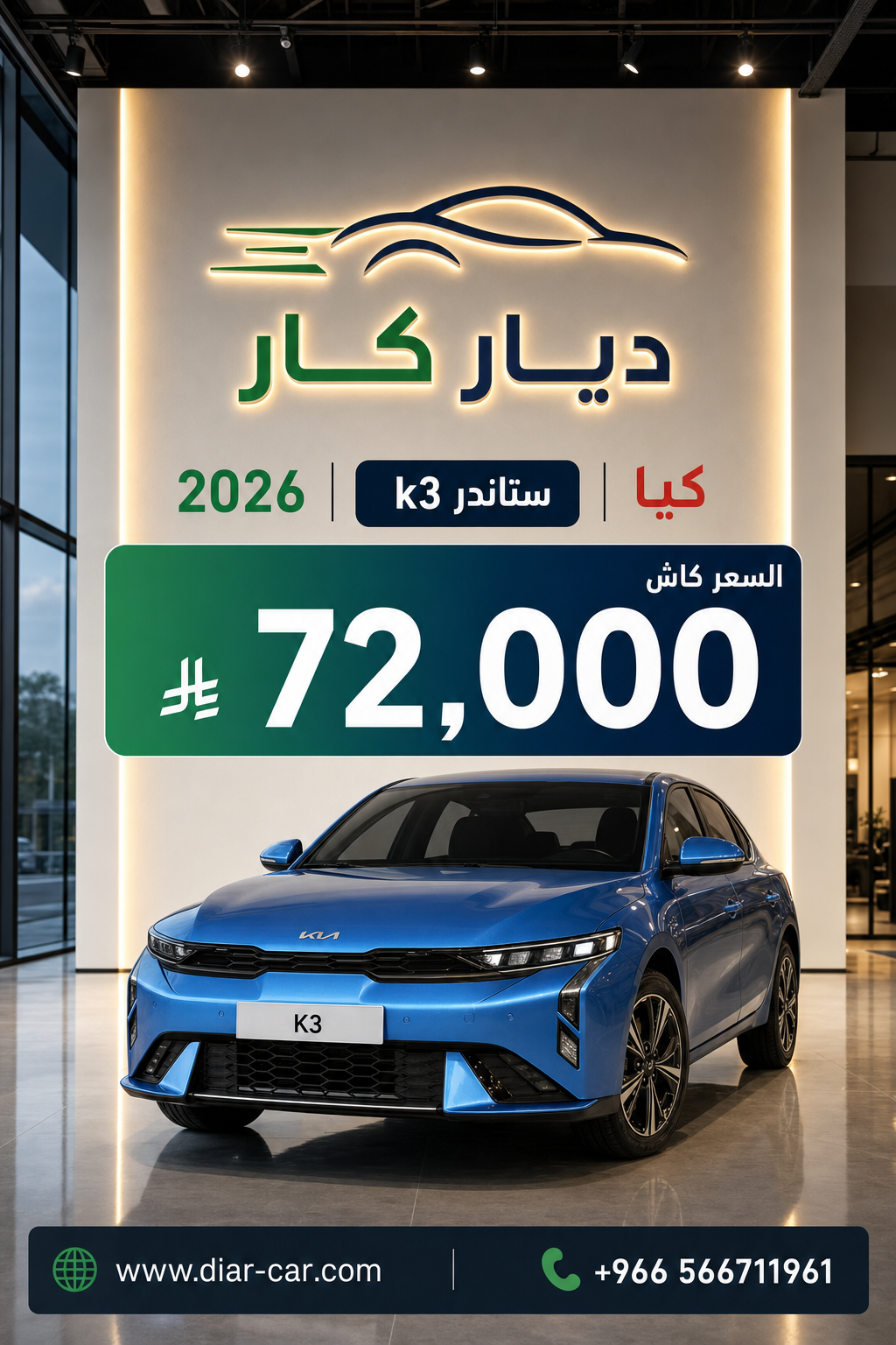 كيا k3 2026