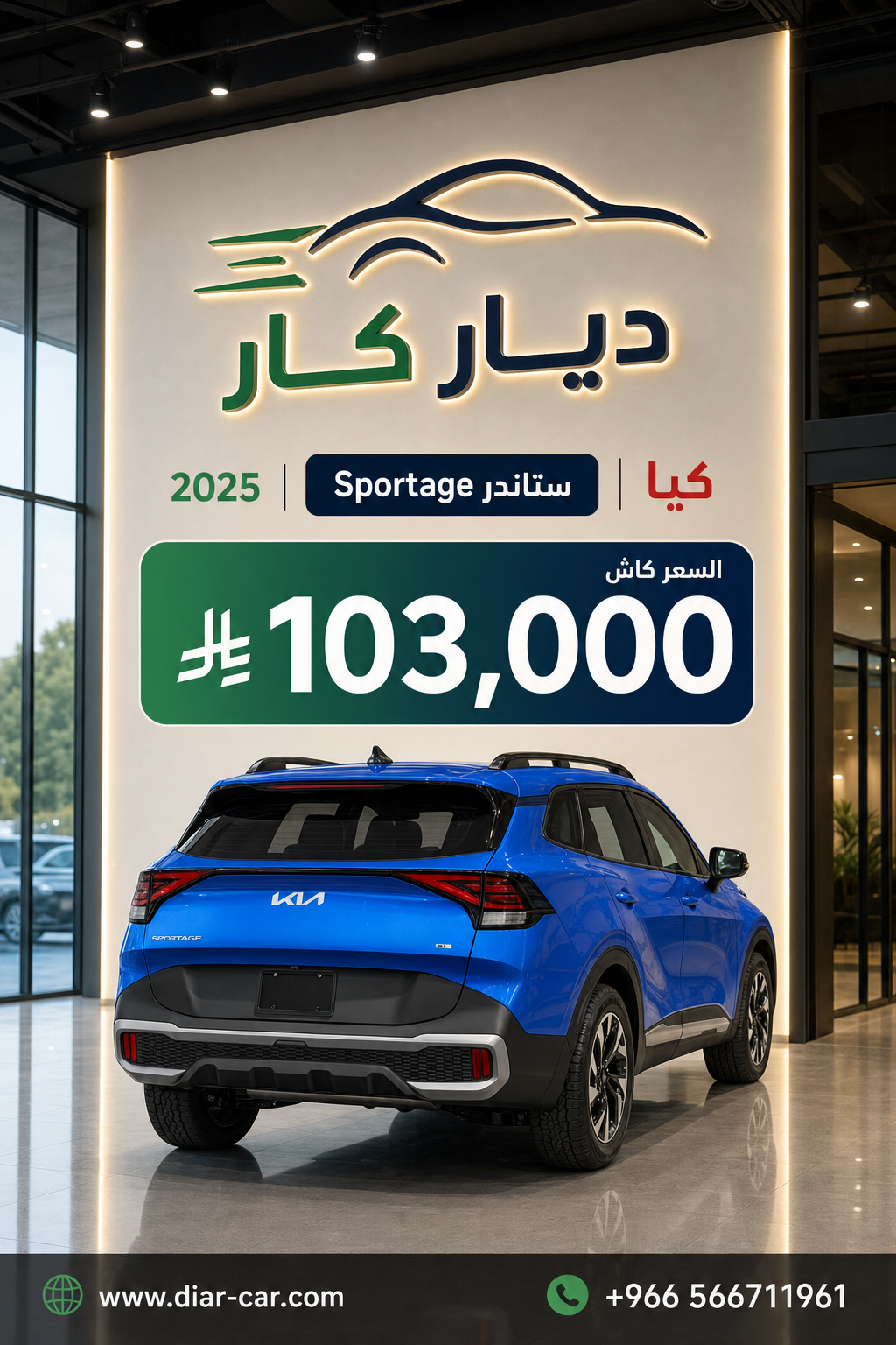 كيا Sportage 2025