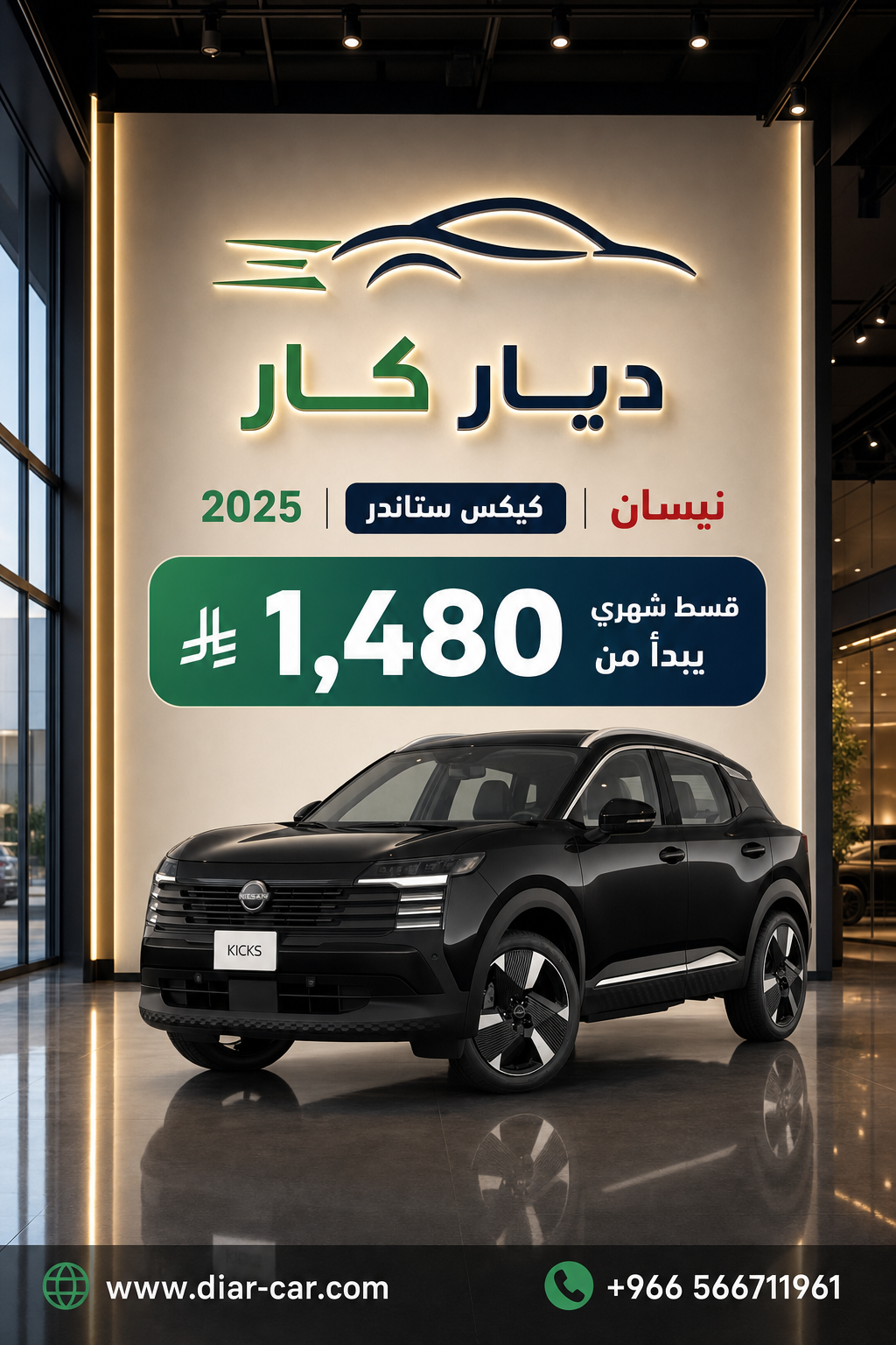 نيسان كيكس 2025