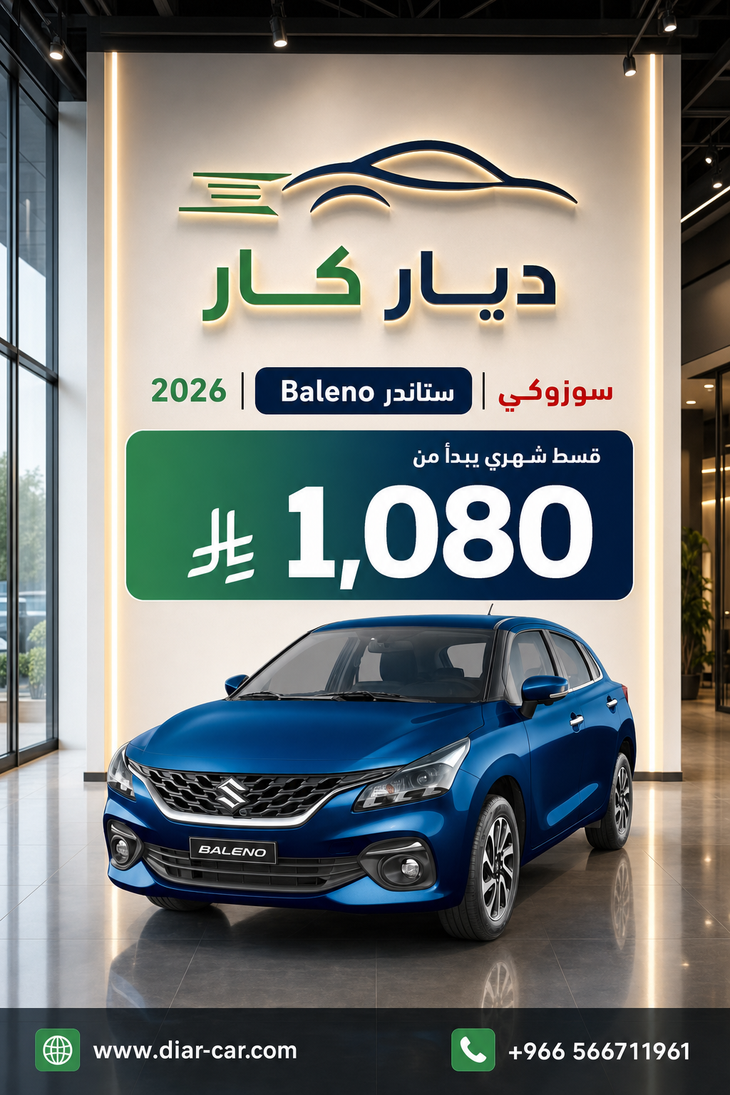 سوزوكي Baleno 2026