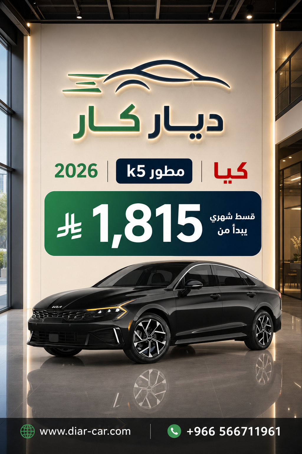 كيا k5 2026