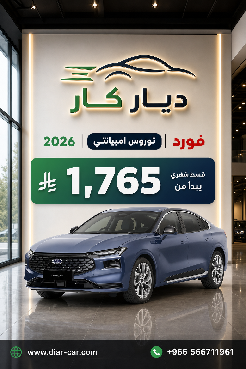 فورد توروس 2026