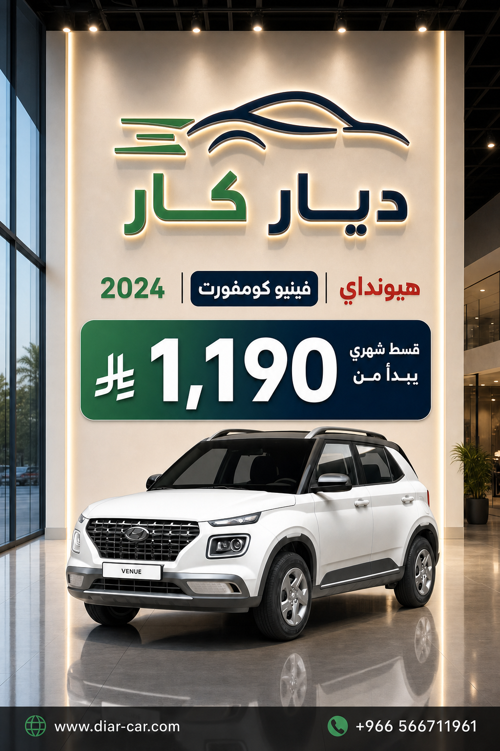 هيونداي فينيو 2024