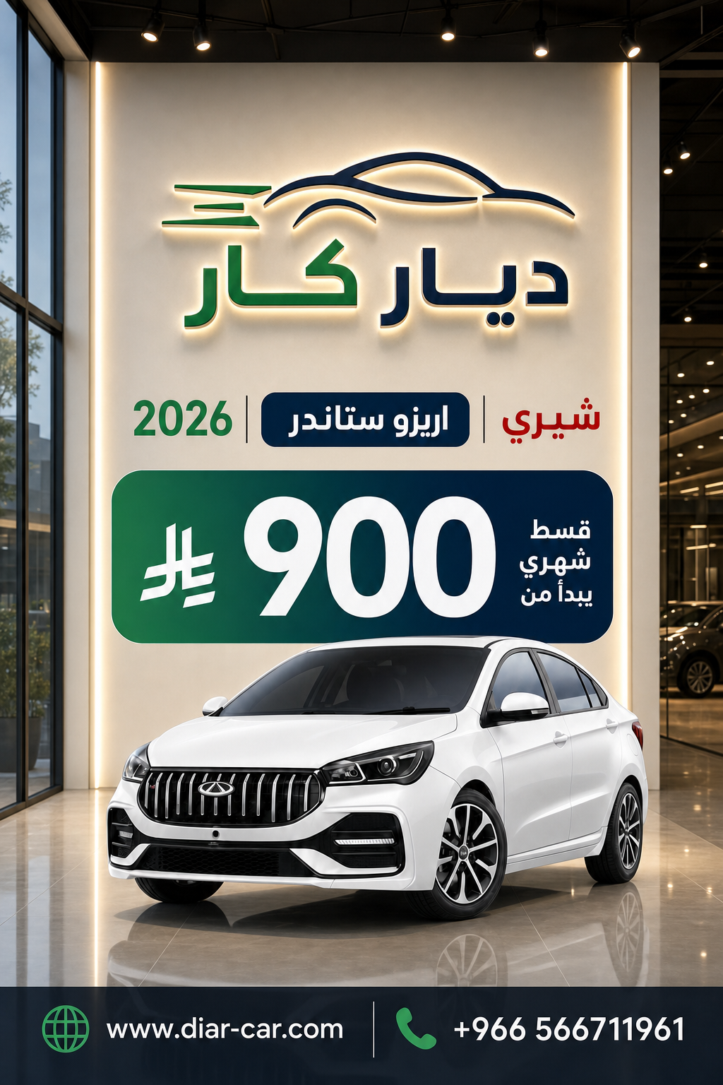 شيري اريزو 2026