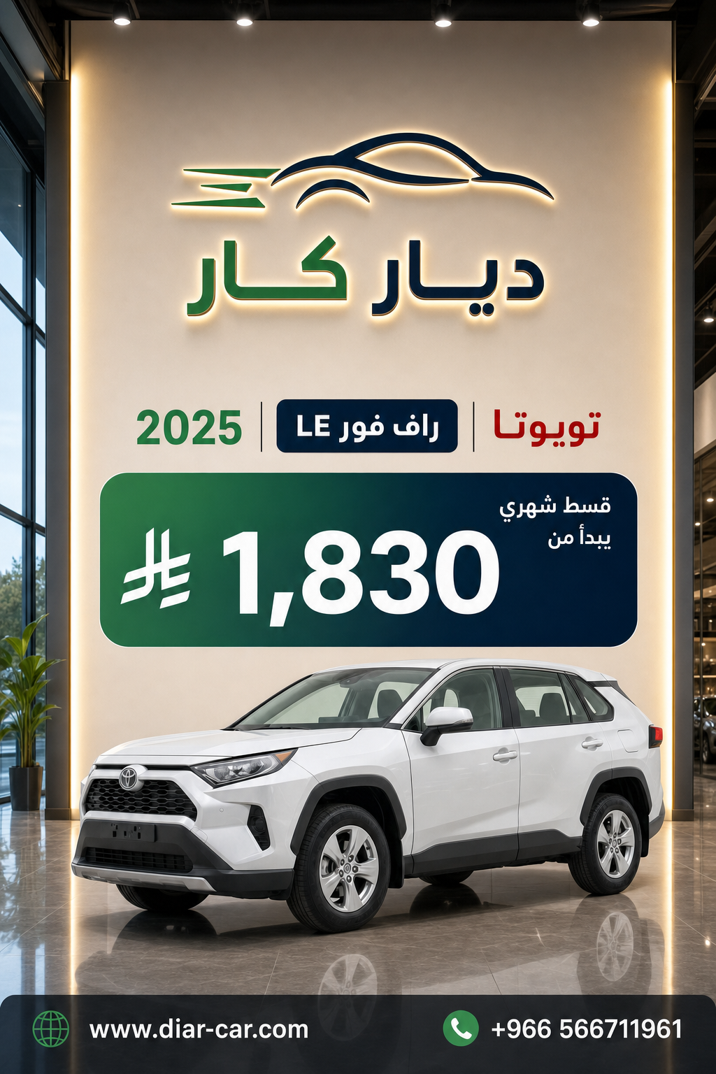 تويوتا راف فور 2025