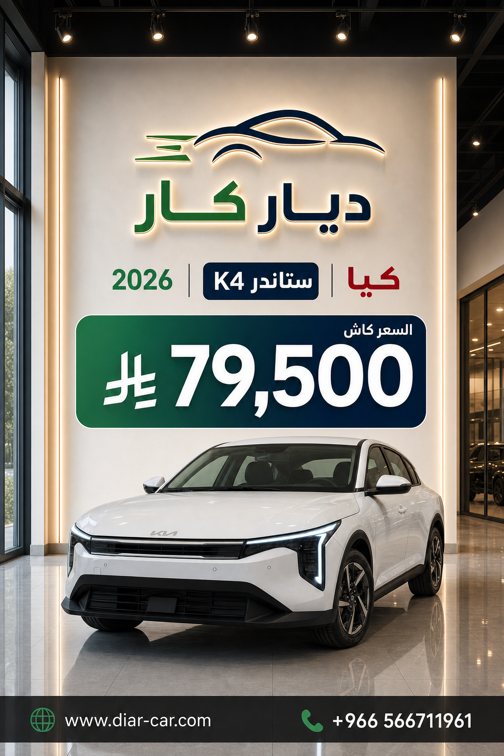 كيا K4 2026