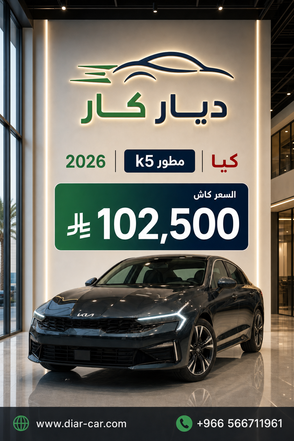 كيا k5 2026