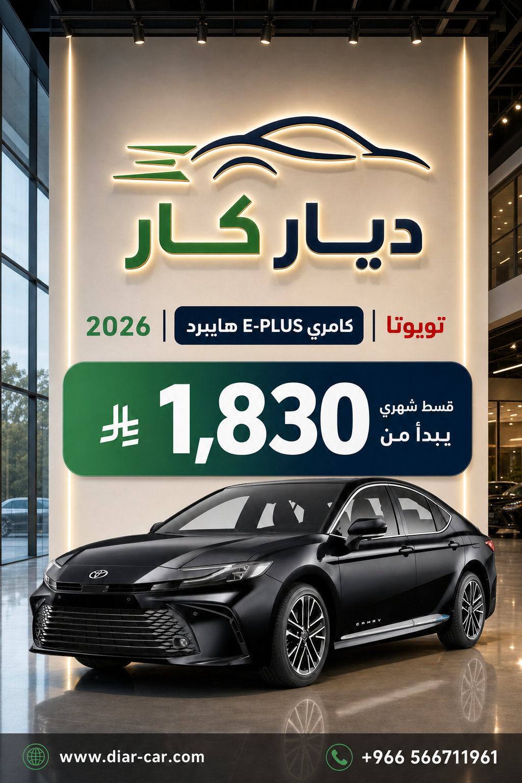 تويوتا كامري 2026