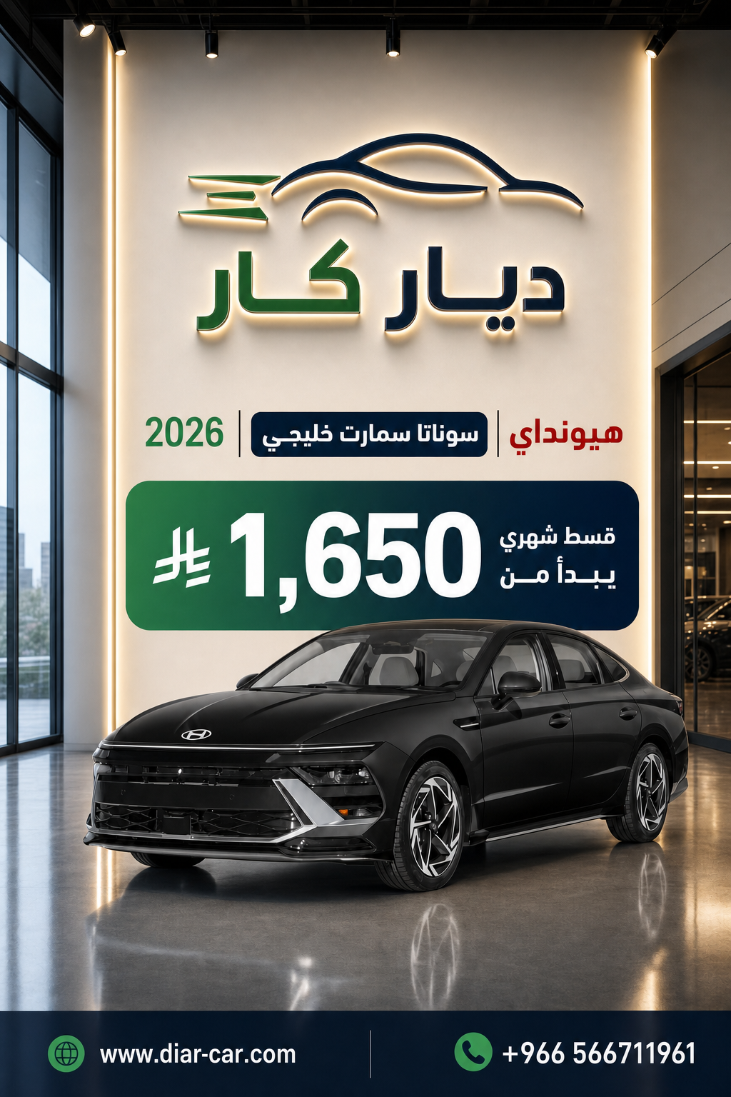 هيونداي سوناتا 2026