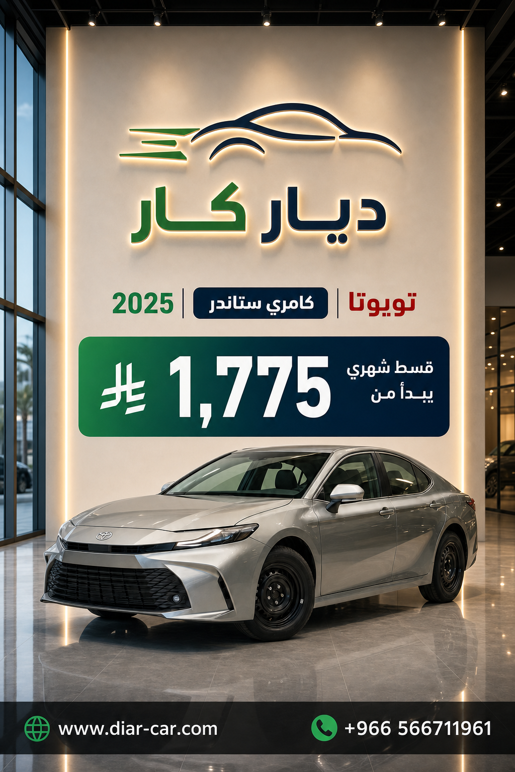 تويوتا كامري 2025