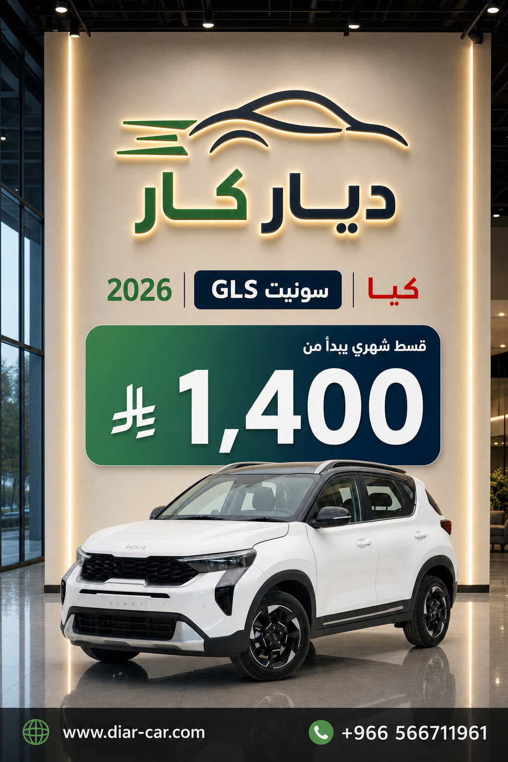 كيا سونيت 2026