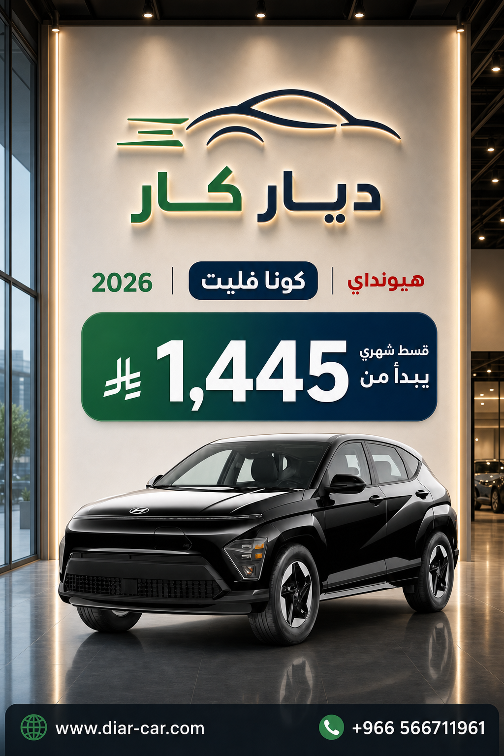 هيونداي كونا 2026