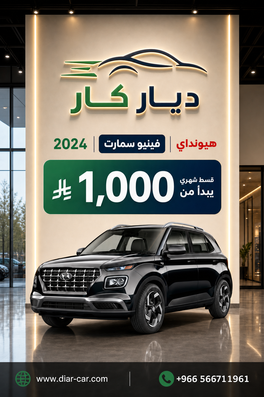 هيونداي فينيو 2024