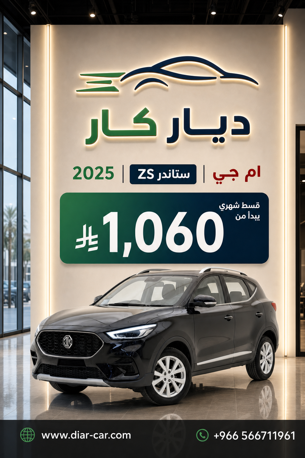 ام جي ZS 2025