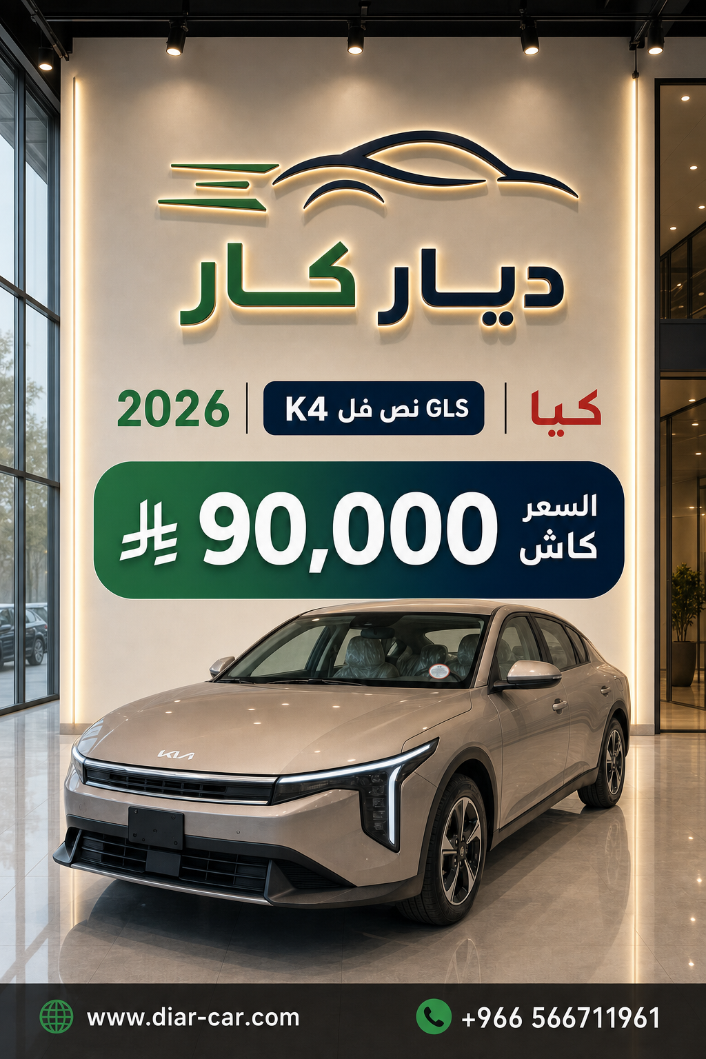 كيا K4 2026
