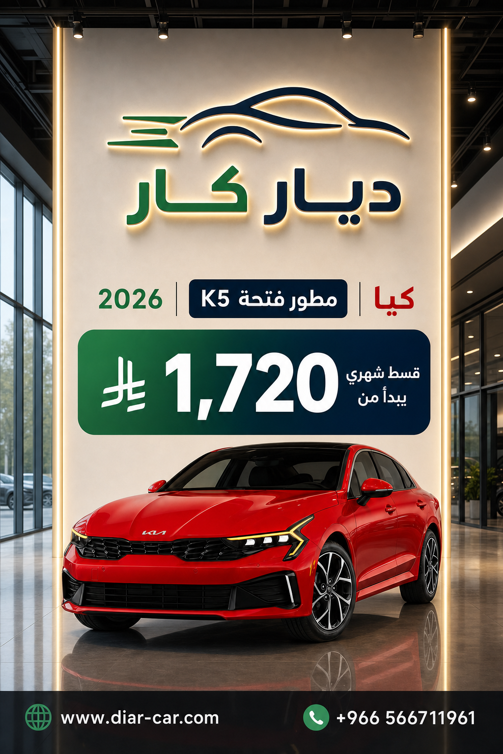كيا K5 2026