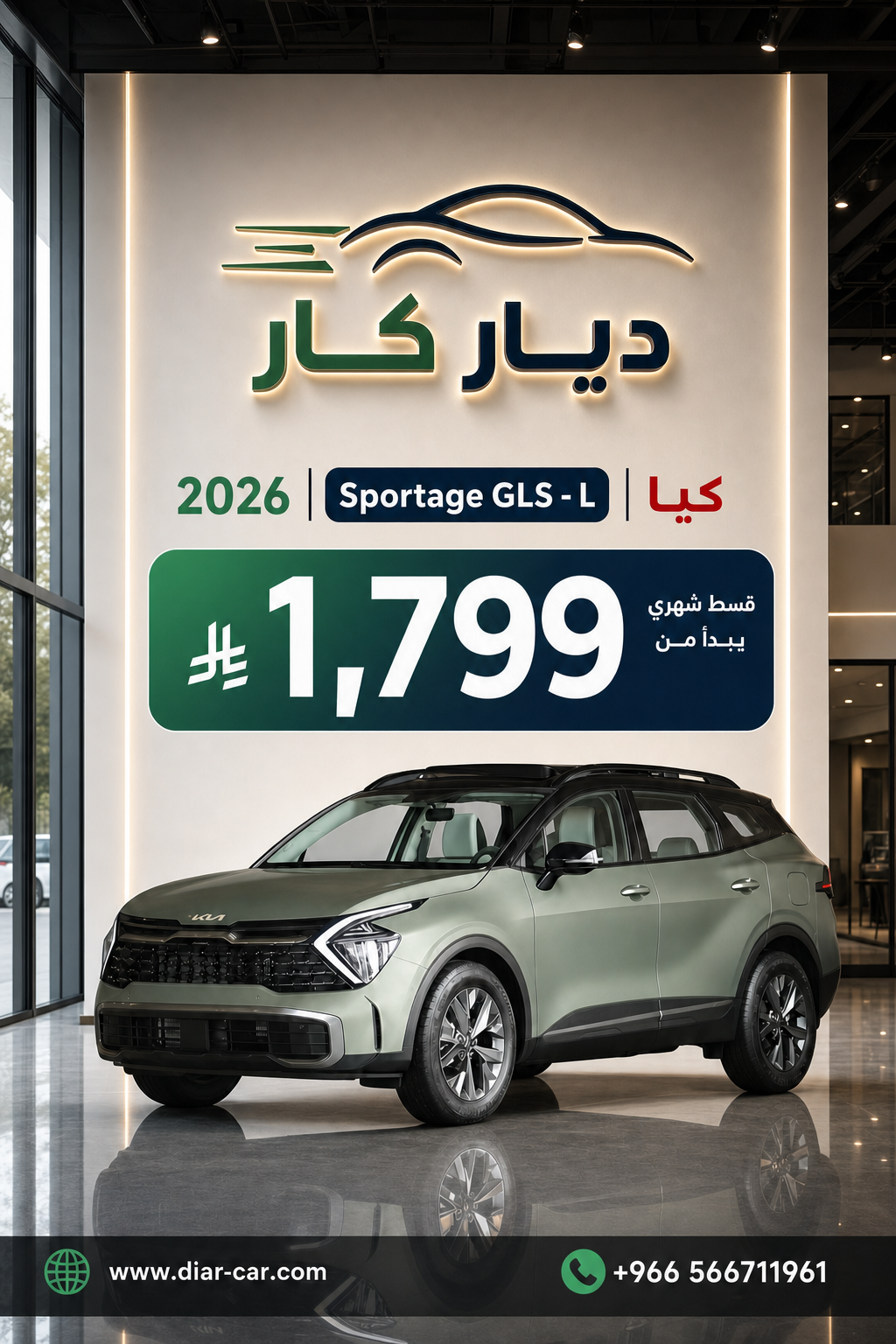 كيا Sportage 2026