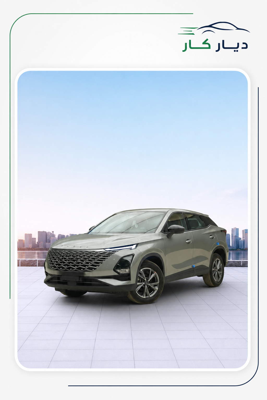 شيري اومودا 2025 — 2