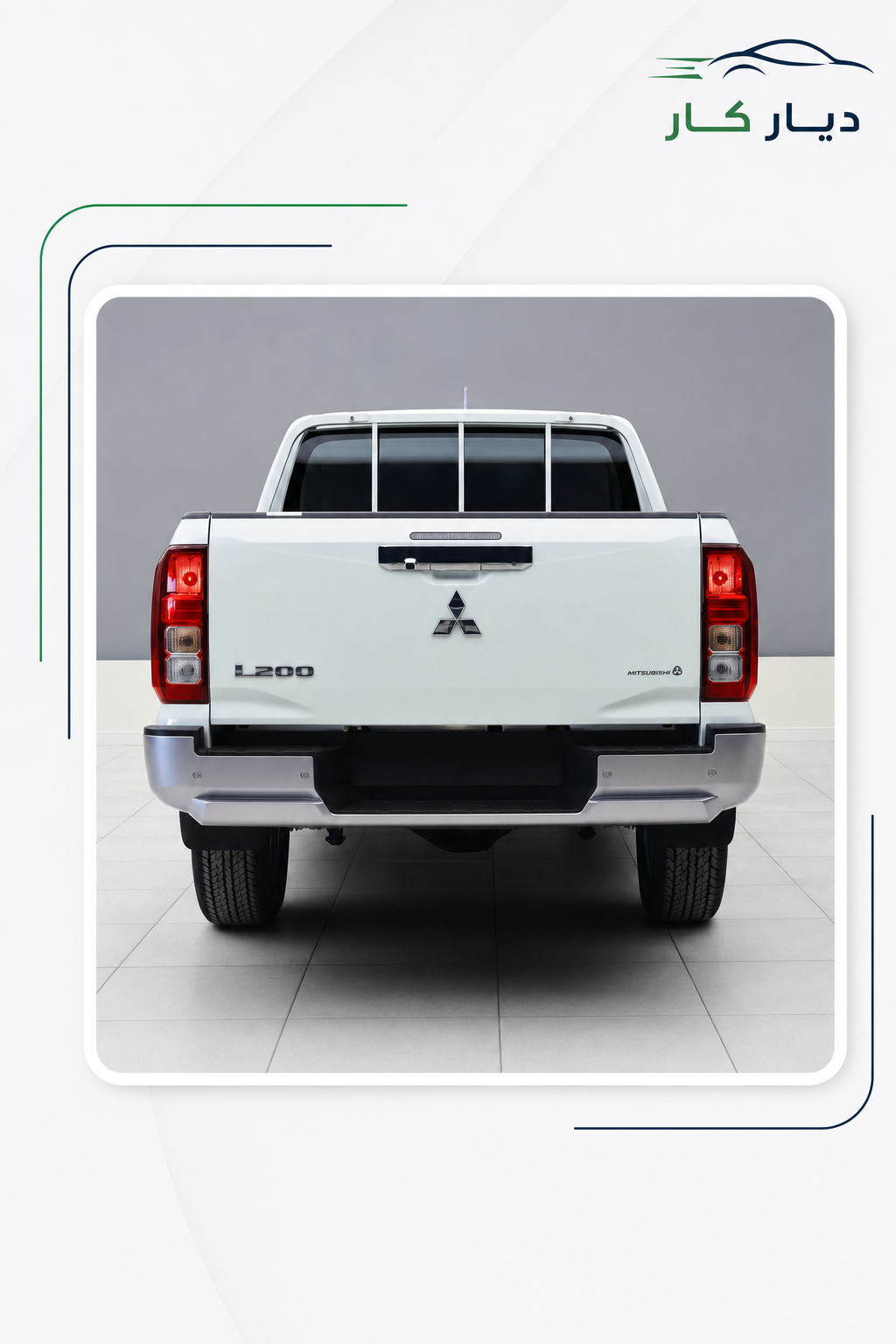 ميتسوبيشي L200 2025 — 3