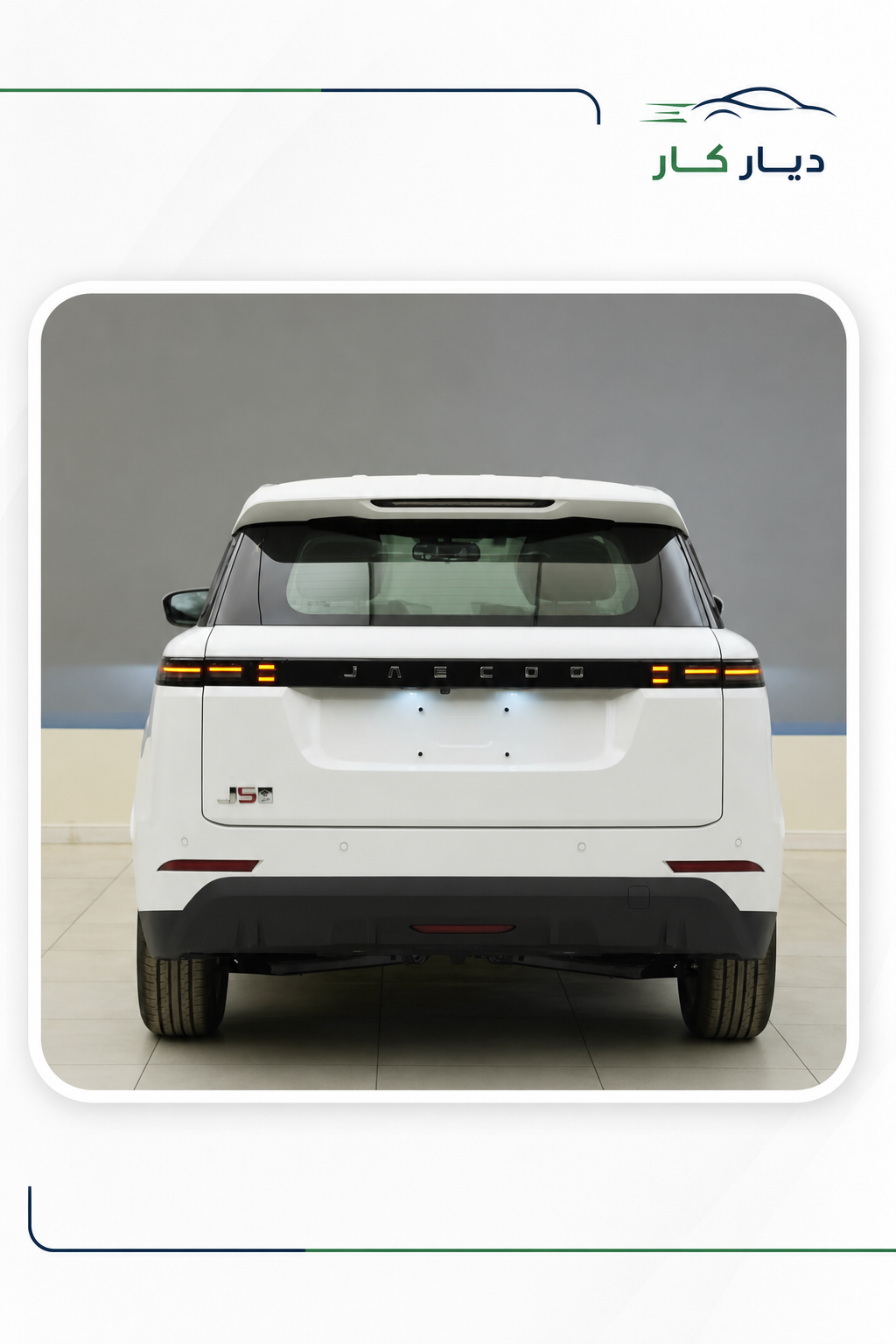 شيري اومودا 2025 — 6